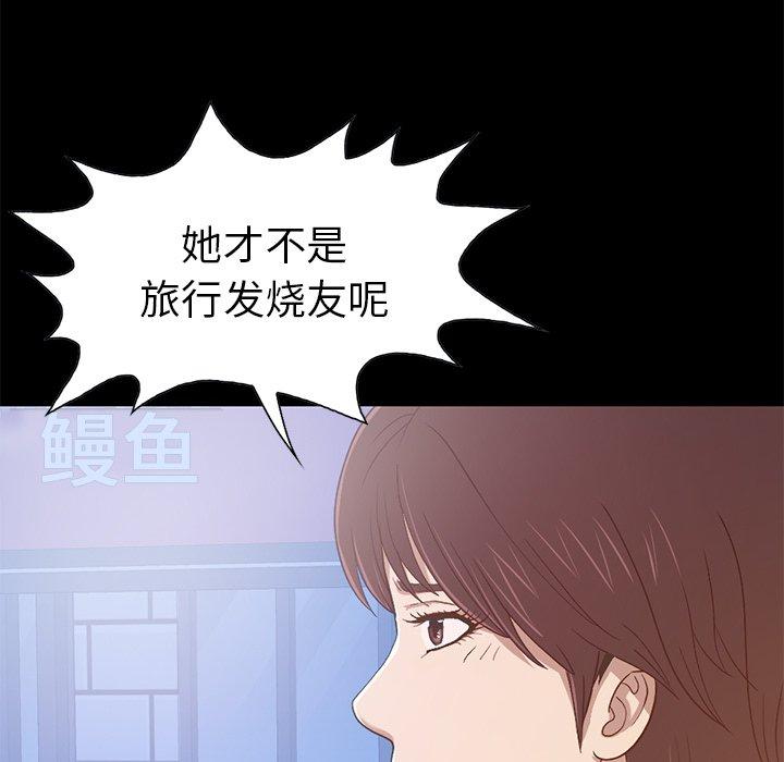 160P - 不该有的爱情
