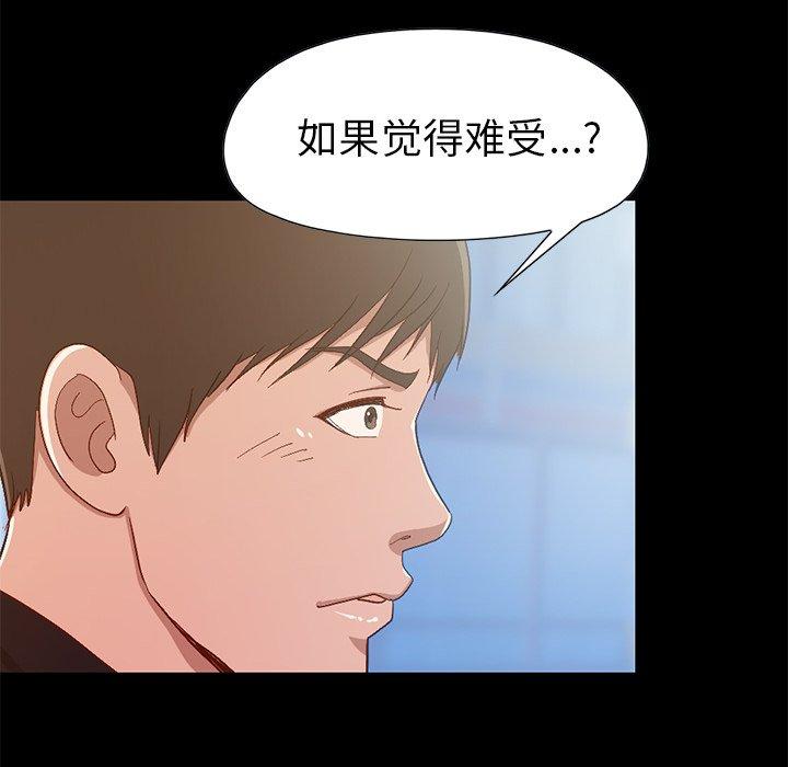 166P - 不该有的爱情