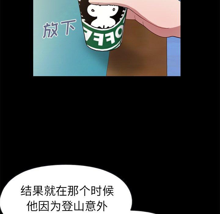 174P - 不该有的爱情