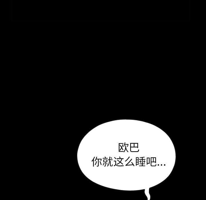 199P - 不该有的爱情