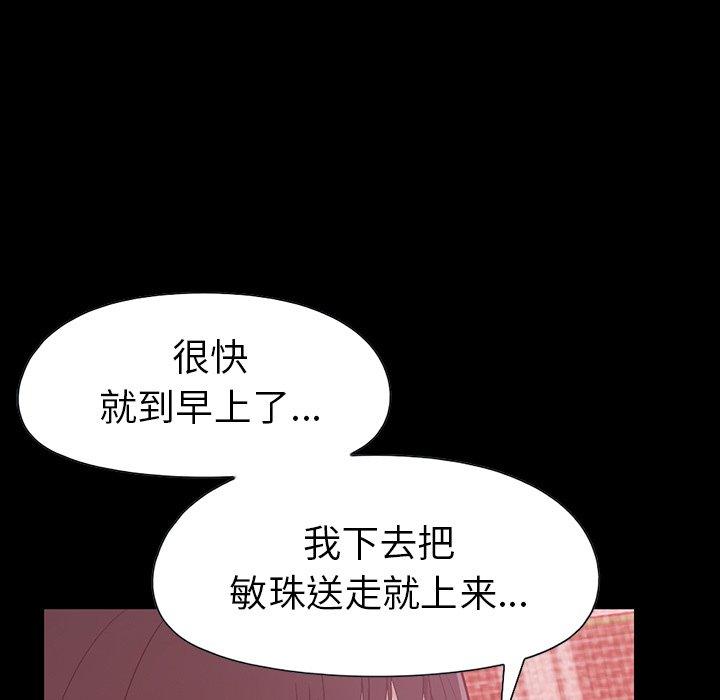 202P - 不该有的爱情