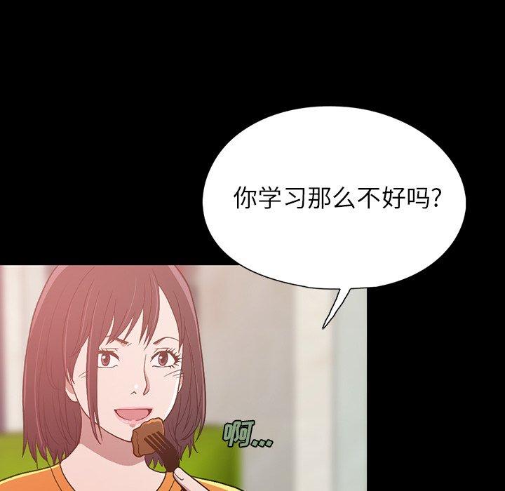 92P - 不该有的爱情