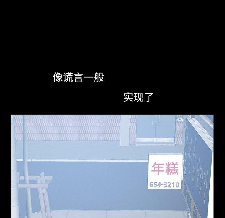 103P - 不该有的爱情