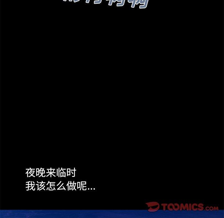 144P - 不该有的爱情
