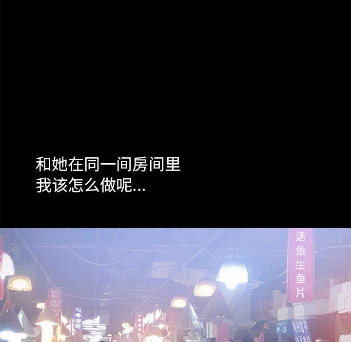 146P - 不该有的爱情