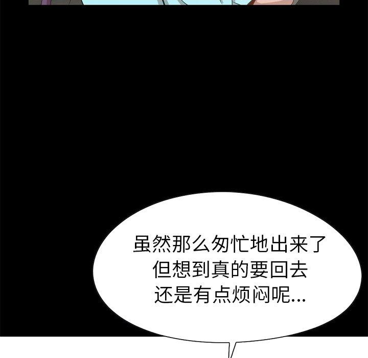 69P - 不该有的爱情