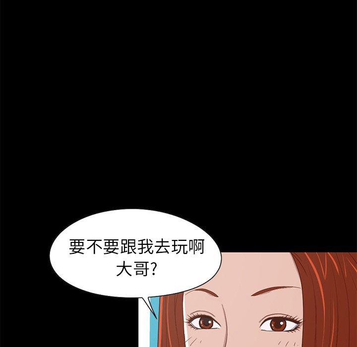 73P - 不该有的爱情
