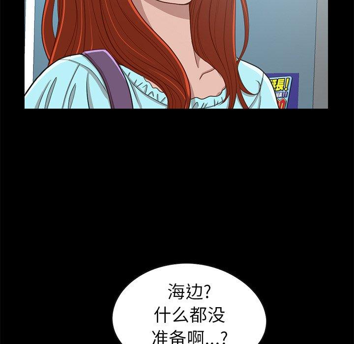 78P - 不该有的爱情
