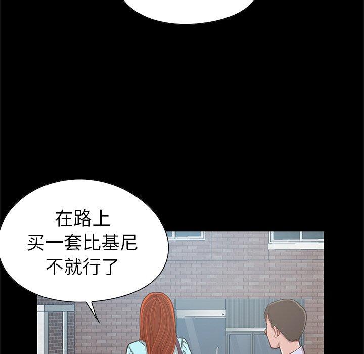 80P - 不该有的爱情