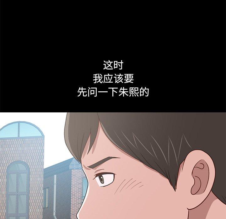 82P - 不该有的爱情