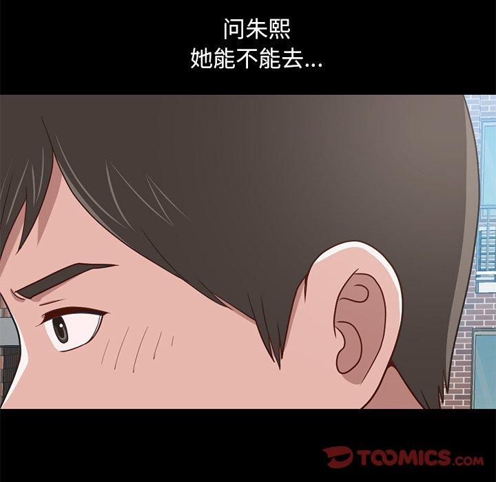 84P - 不该有的爱情