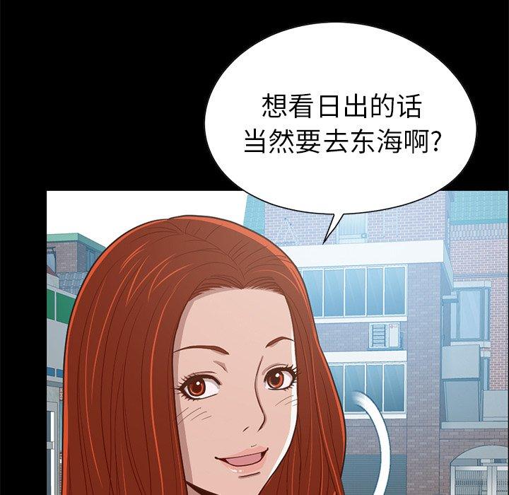 88P - 不该有的爱情