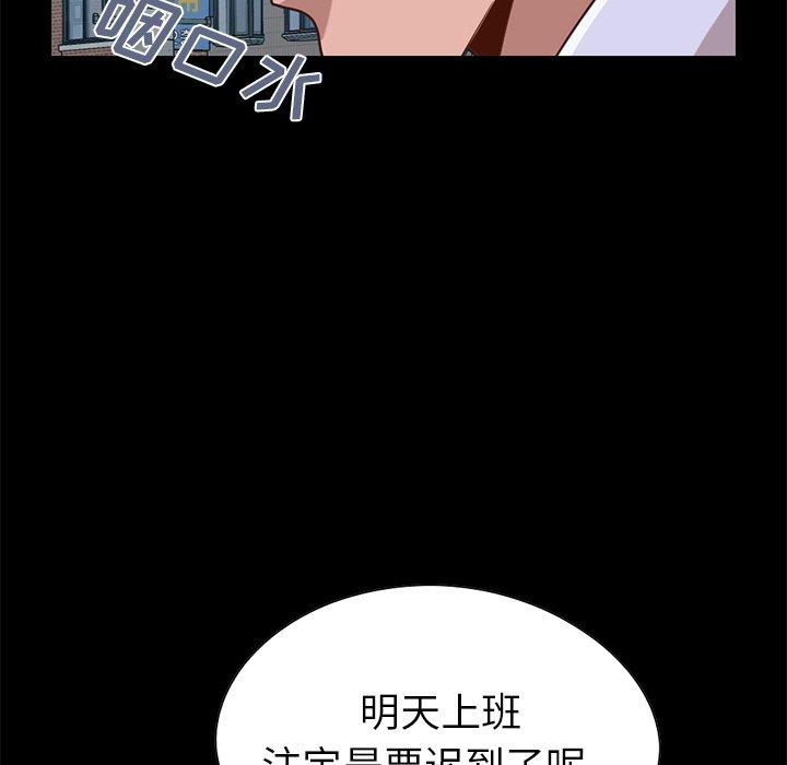 93P - 不该有的爱情