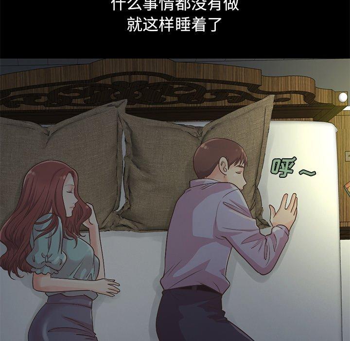 102P - 不该有的爱情