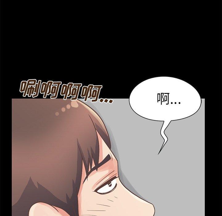 111P - 不该有的爱情