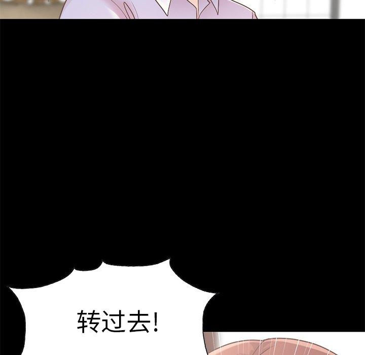150P - 不该有的爱情