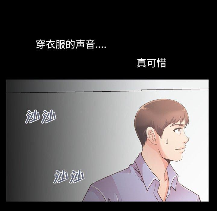 156P - 不该有的爱情