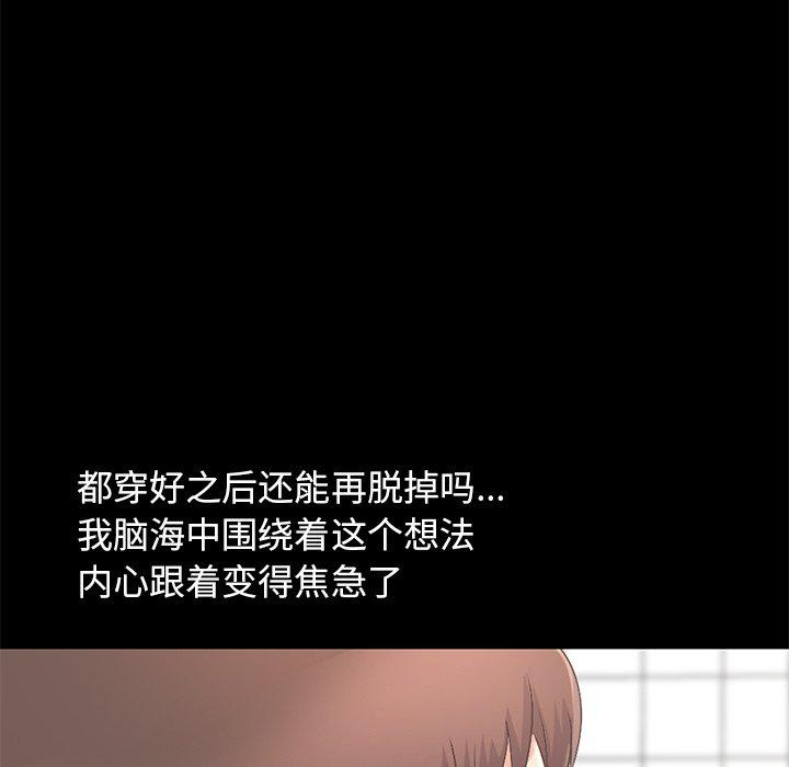 157P - 不该有的爱情