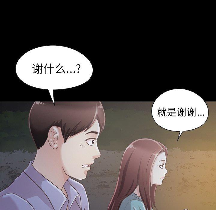 193P - 不该有的爱情