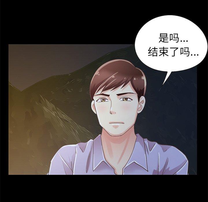 203P - 不该有的爱情