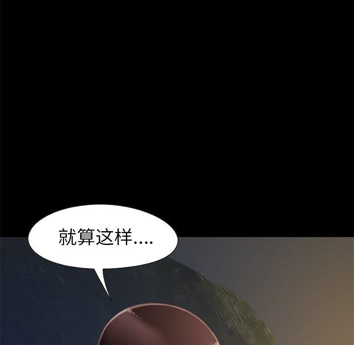 204P - 不该有的爱情