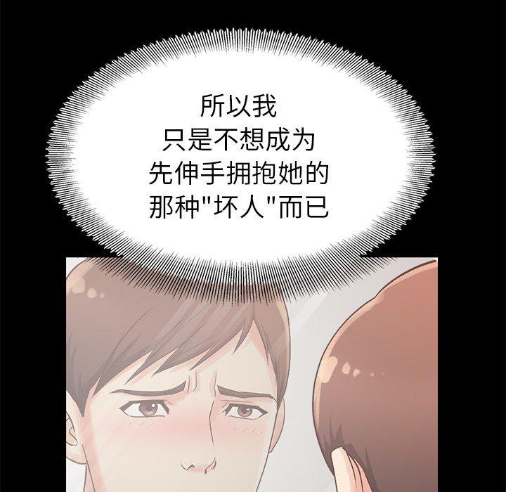 84P - 不该有的爱情