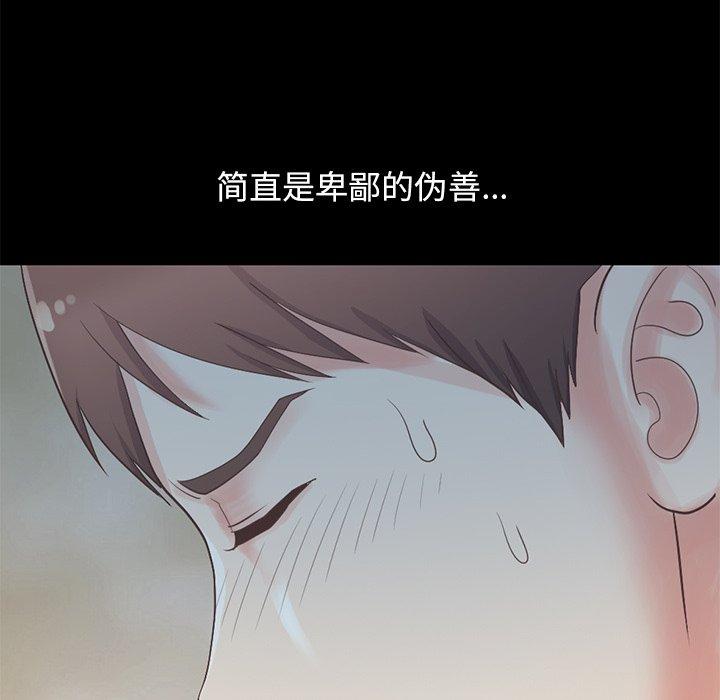 86P - 不该有的爱情