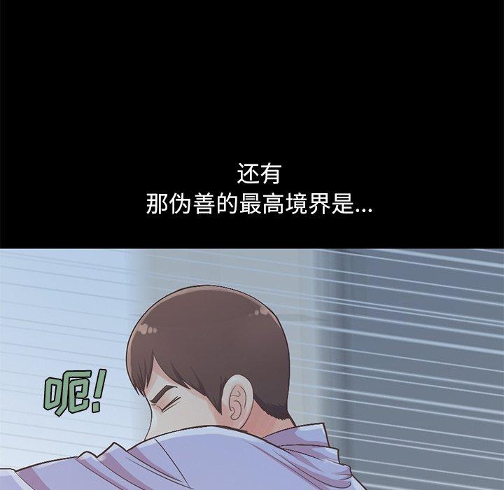 88P - 不该有的爱情