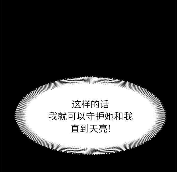 93P - 不该有的爱情