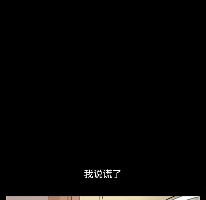 103P - 不该有的爱情