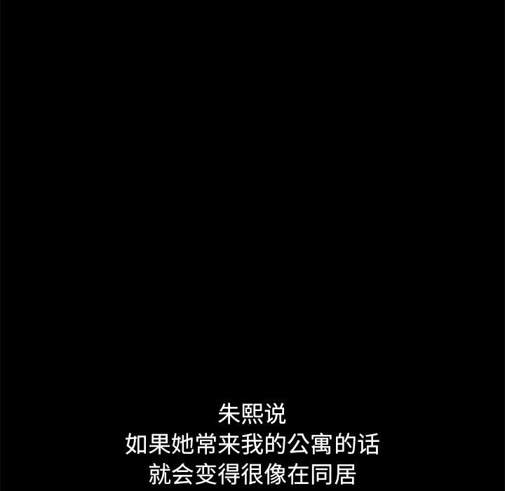 112P - 不该有的爱情