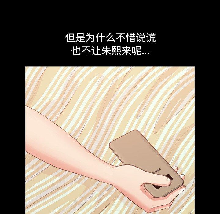 115P - 不该有的爱情