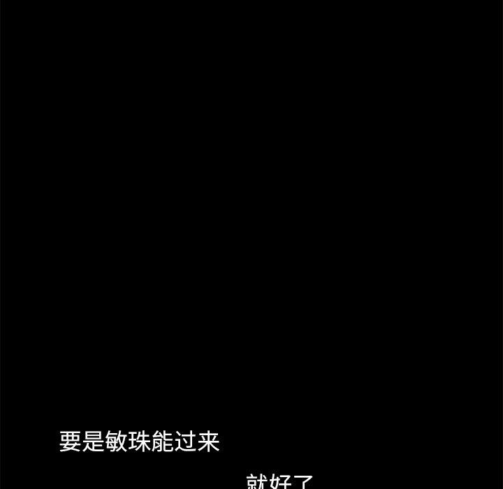 120P - 不该有的爱情