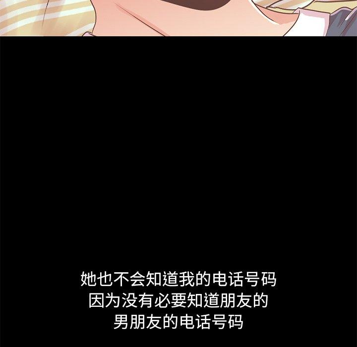 136P - 不该有的爱情