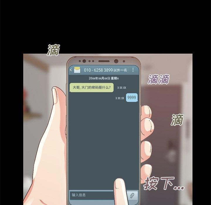148P - 不该有的爱情