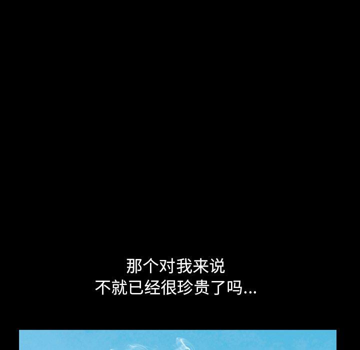 67P - 不该有的爱情
