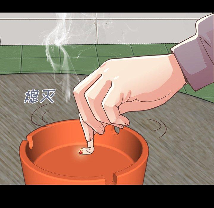 70P - 不该有的爱情