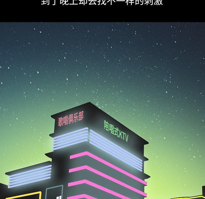 72P - 不该有的爱情