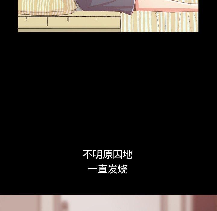90P - 不该有的爱情