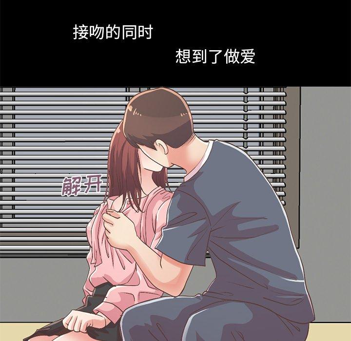 156P - 不该有的爱情