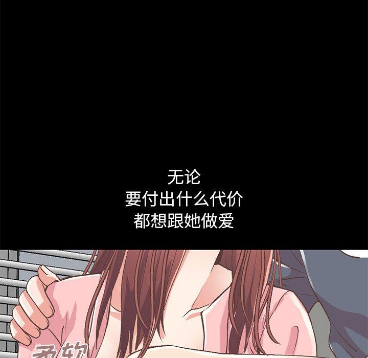 161P - 不该有的爱情