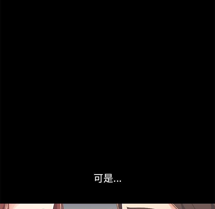 172P - 不该有的爱情
