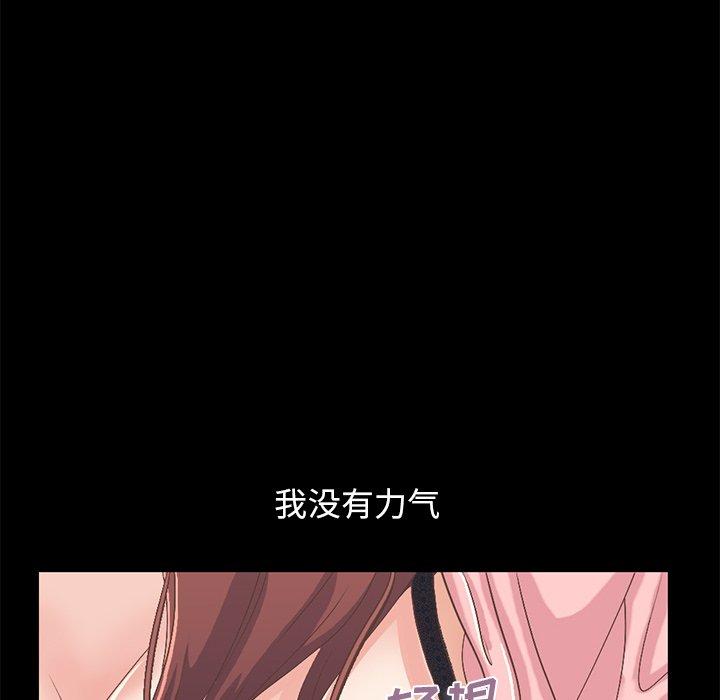 174P - 不该有的爱情