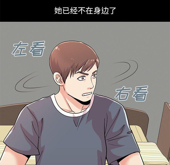 203P - 不该有的爱情