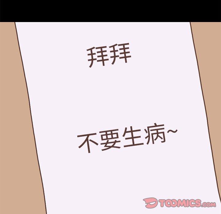 208P - 不该有的爱情
