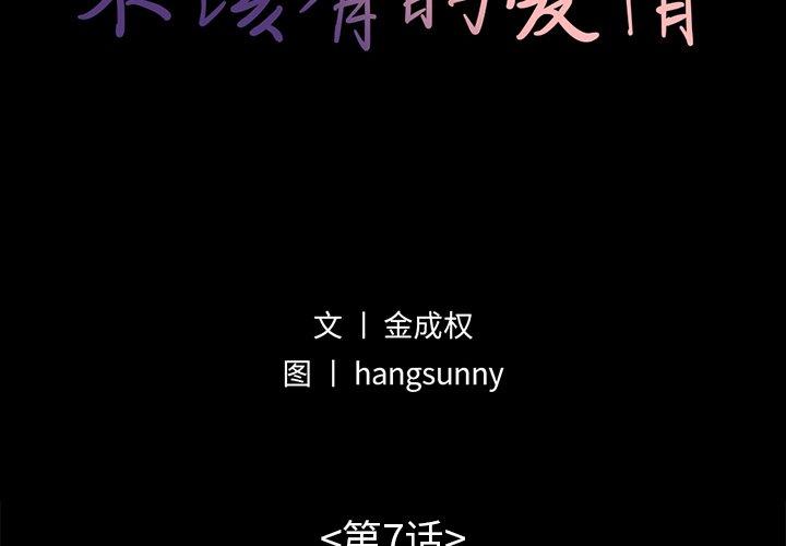 2P - 不该有的爱情