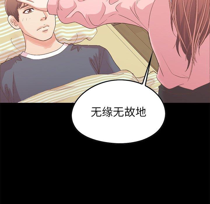 51P - 不该有的爱情