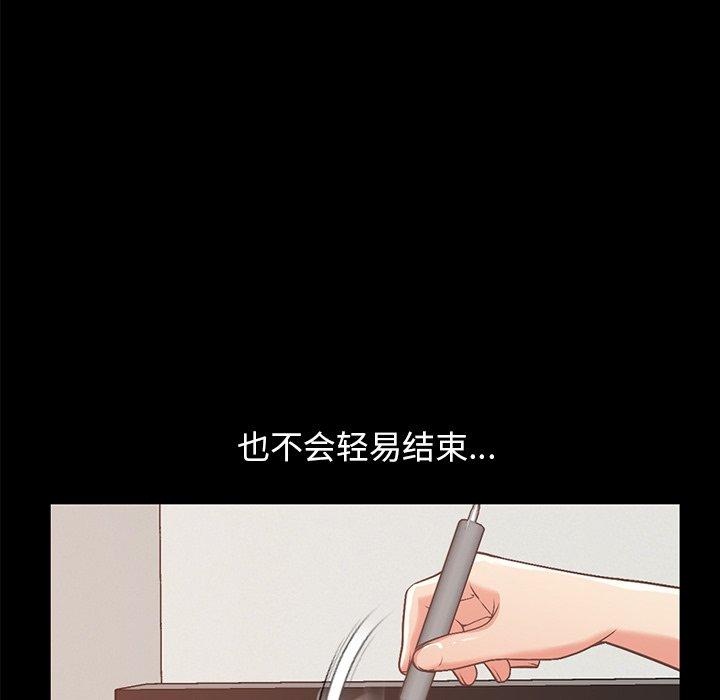 67P - 不该有的爱情