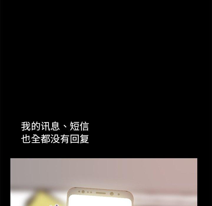 91P - 不该有的爱情