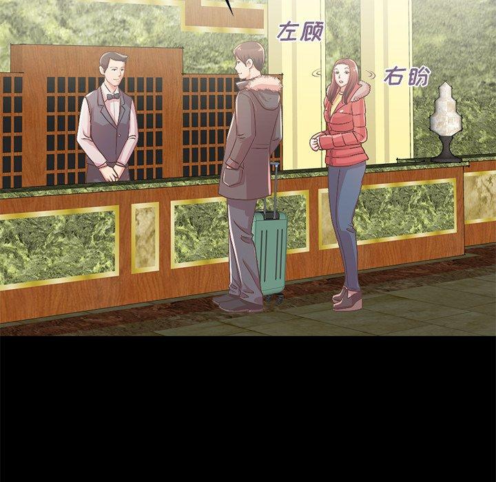106P - 不该有的爱情